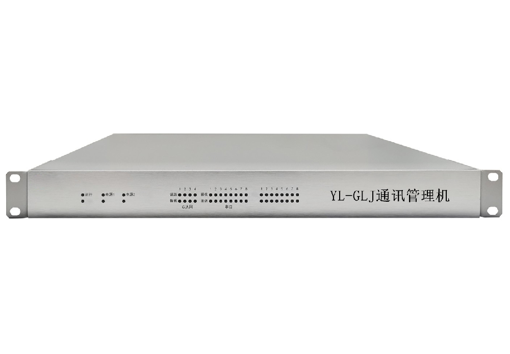 YL-GLJ通讯管理机